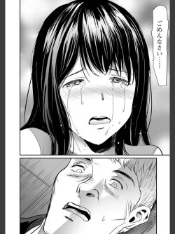 Page 74 of Hitozuma Tsuuhan