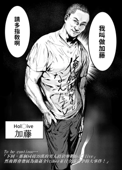 Page 28 of Nani ya Kono Vtuber!? 2| 啥呀、這個VTuber!?2～我是大物Youtuber的性奴隸 Peko!