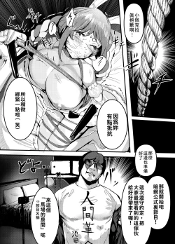 Page 8 of Nani ya Kono Vtuber!? 2| 啥呀、這個VTuber!?2～我是大物Youtuber的性奴隸 Peko!