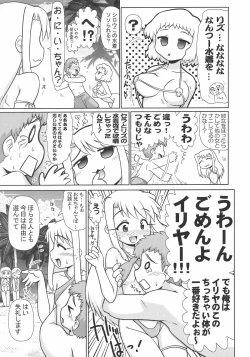Page 8 of Motto Motto!! Illya Bun Hokan Keikaku!