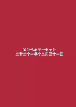 Page 18 of Haikara-san wa Sokkenai