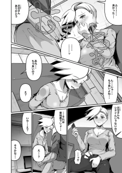 Page 7 of Haikara-san wa Sokkenai