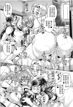 Page 38 of Sandai Elf Harem Onsen