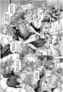 Page 32 of Elf Maid to Harem Seikatsu