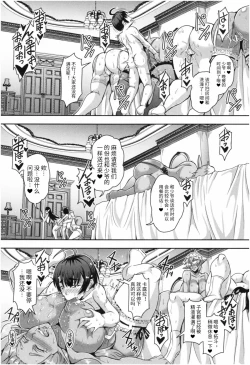 Page 40 of Elf Maid to Harem Seikatsu