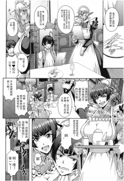 Page 6 of Elf Maid to Harem Seikatsu