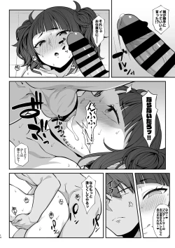 Page 13 of Hazuki Mamimi Madoka to H na Koto o Suru Hon