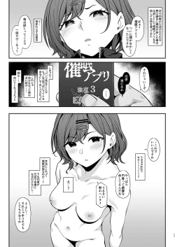 Page 16 of Hazuki Mamimi Madoka to H na Koto o Suru Hon