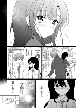 Page 11 of Hikami-san wa Toroketai