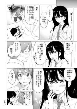 Page 33 of Hikami-san wa Toroketai