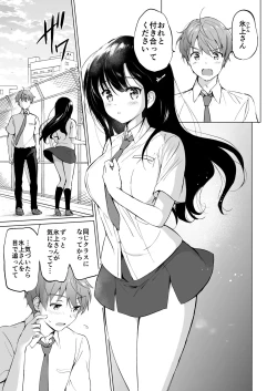 Page 6 of Hikami-san wa Toroketai