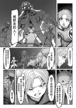 Page 8 of Maam no Chouma Seibutsu Jikken Nikki