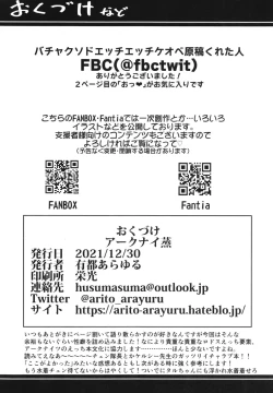 Page 34 of Arknight Jou