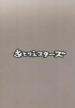 Page 36 of Arknight Jou