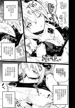 Page 7 of Arknight Jou