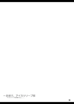 Page 20 of Calendar Girls 3.5