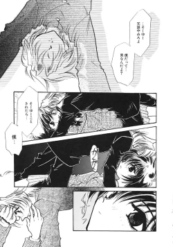 Page 113 of TRUE MIND