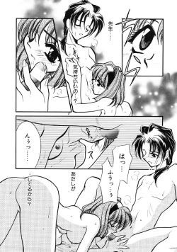 Page 152 of TRUE MIND