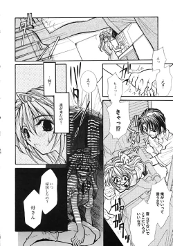 Page 44 of TRUE MIND