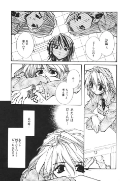 Page 59 of TRUE MIND