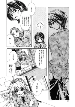 Page 60 of TRUE MIND