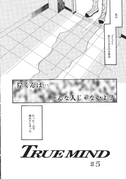 Page 74 of TRUE MIND