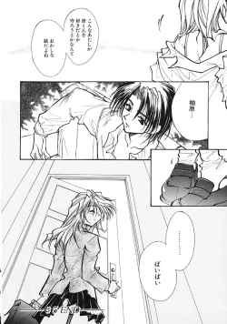 Page 88 of TRUE MIND