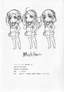 Page 39 of Mamkute・Level S ACT8 Ikai no Kizuna#1