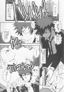 Page 6 of Mamkute・Level S ACT8 Ikai no Kizuna#1