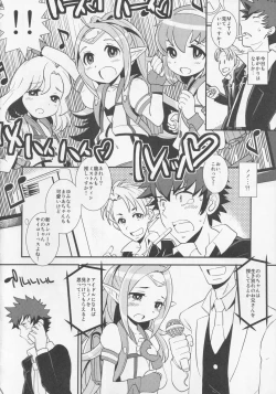 Page 7 of Mamkute・Level S ACT8 Ikai no Kizuna#1