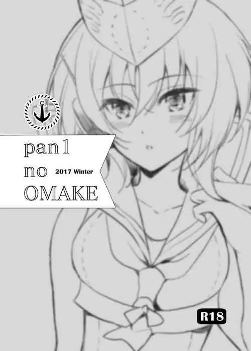 Download pan1 no OMAKE