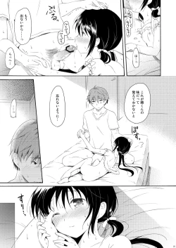 Page 24 of Shunka - Watashi to Ani no Natsuyasumi