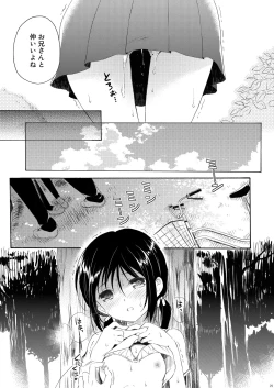 Page 28 of Shunka - Watashi to Ani no Natsuyasumi