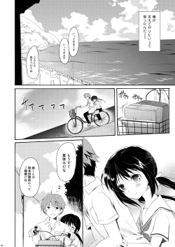 Page 7 of Shunka - Watashi to Ani no Natsuyasumi