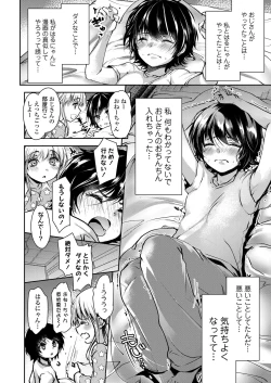 Page 34 of Naisho no Ecchi Gokko - Secret Immoral Play
