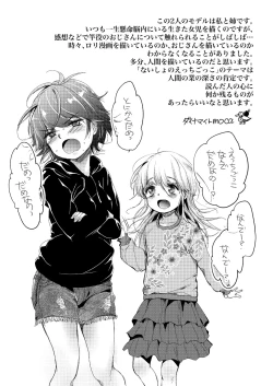 Page 59 of Naisho no Ecchi Gokko - Secret Immoral Play