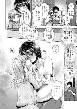 Page 8 of Naisho no Ecchi Gokko - Secret Immoral Play