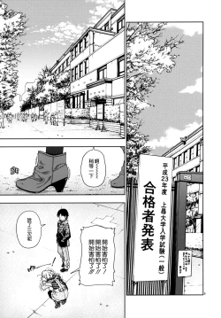 Page 6 of Honey Blonde