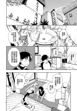 Page 9 of Honey Blonde