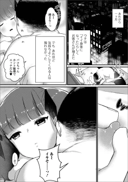 Page 101 of Gekkan Web Otoko no Ko-llection! S Vol. 69