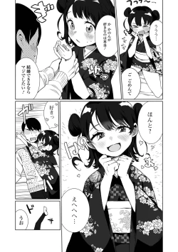Page 13 of Gekkan Web Otoko no Ko-llection! S Vol. 69