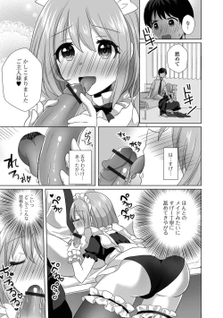 Page 25 of Gekkan Web Otoko no Ko-llection! S Vol. 69