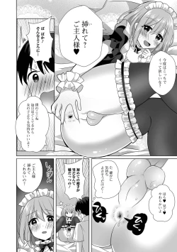 Page 28 of Gekkan Web Otoko no Ko-llection! S Vol. 69