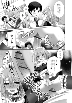 Page 29 of Gekkan Web Otoko no Ko-llection! S Vol. 69