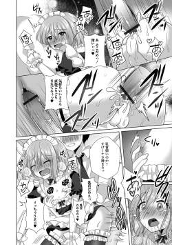Page 34 of Gekkan Web Otoko no Ko-llection! S Vol. 69