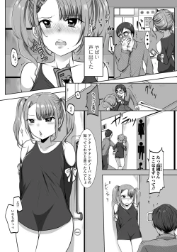 Page 38 of Gekkan Web Otoko no Ko-llection! S Vol. 69