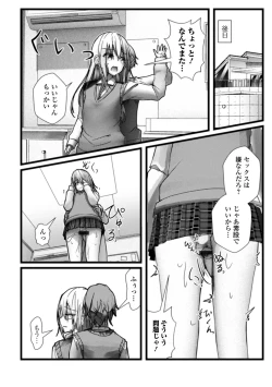 Page 58 of Gekkan Web Otoko no Ko-llection! S Vol. 69