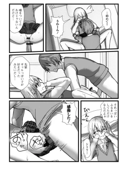 Page 64 of Gekkan Web Otoko no Ko-llection! S Vol. 69