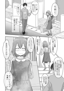 Page 70 of Gekkan Web Otoko no Ko-llection! S Vol. 69
