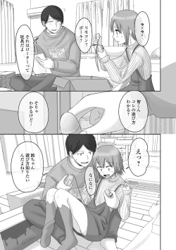 Page 73 of Gekkan Web Otoko no Ko-llection! S Vol. 69